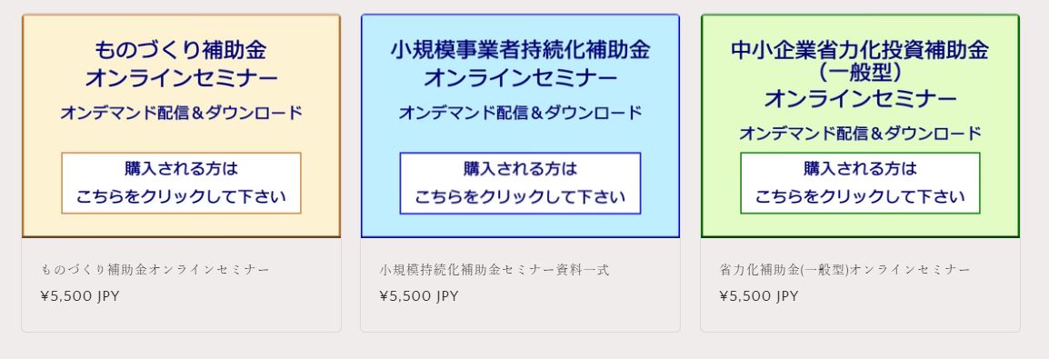 経営支援オフィスマツナガ（小規模持続化補助金、ものづくり補助金、省力化補助金）
