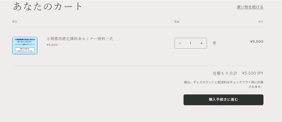 経営支援オフィスマツナガ（小規模持続化補助金、ものづくり補助金、省力化補助金）